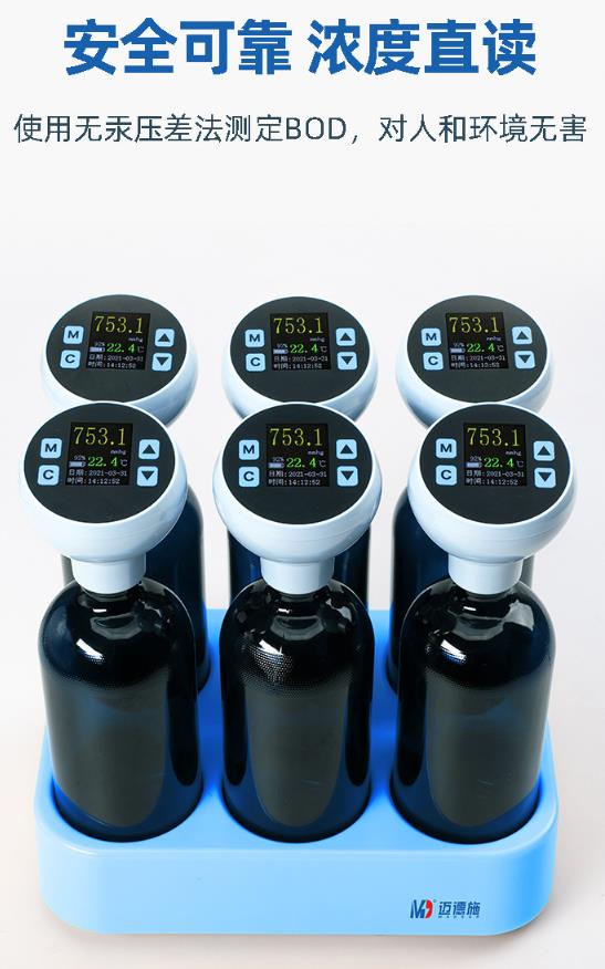 水質(zhì)bod分析儀采用無汞差壓法與有汞壓差法的優(yōu)缺點 水質(zhì)bod分析儀采用無汞差壓法與有汞壓差法的優(yōu)缺點