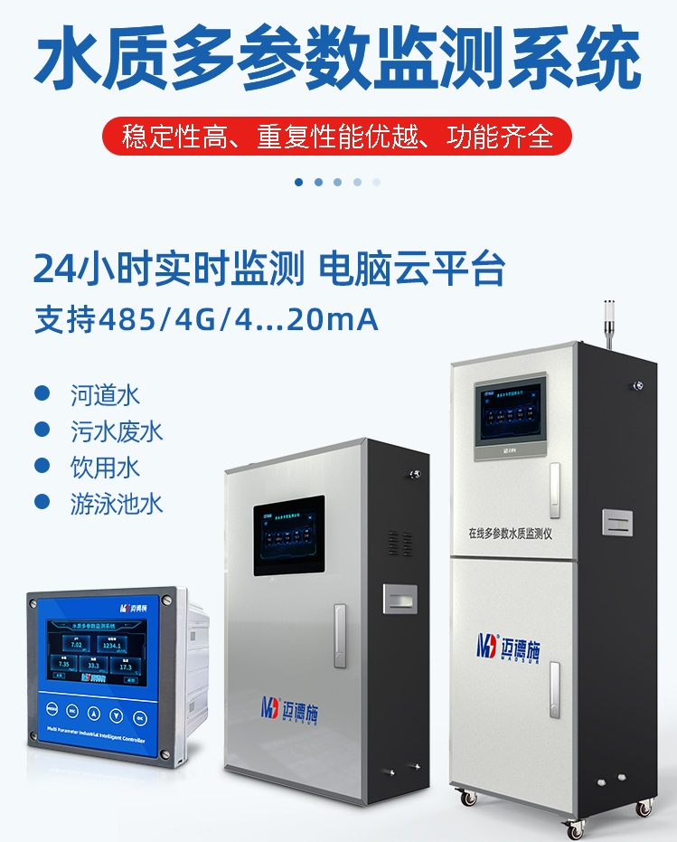 1659751556246967.jpg 水質多參數.jpg