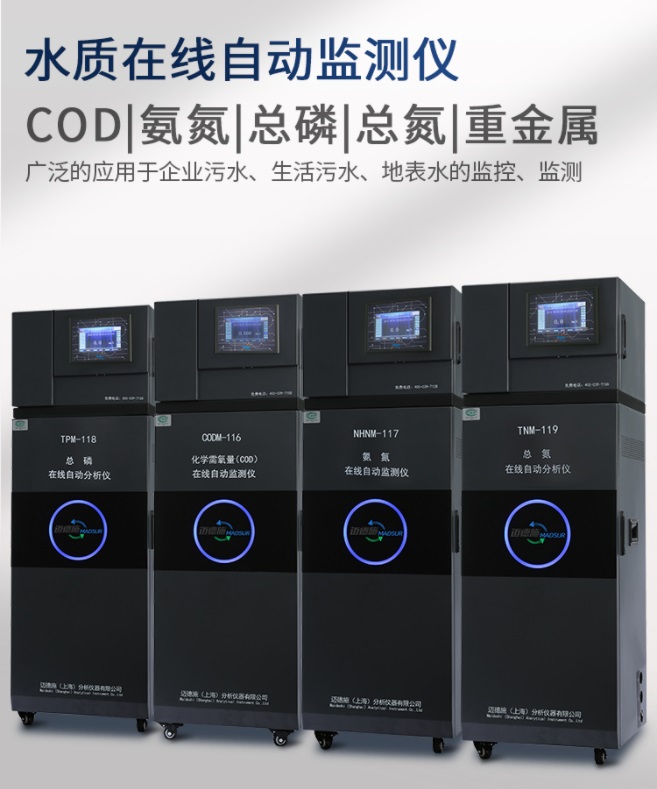 1662517380920774.jpg 水質在線自動監測儀.jpg