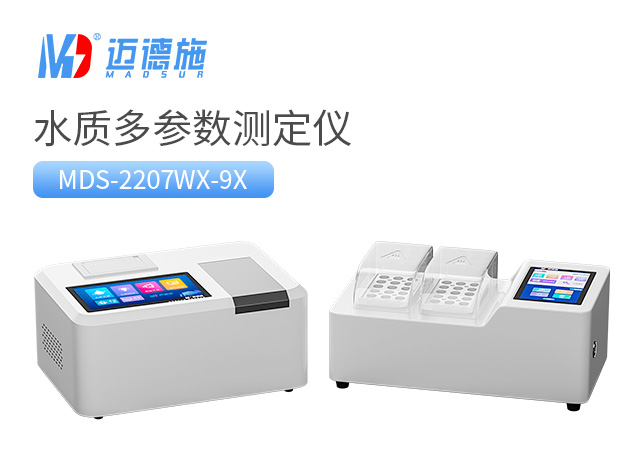 1681694467178631.jpg 水質多參數測定儀.jpg